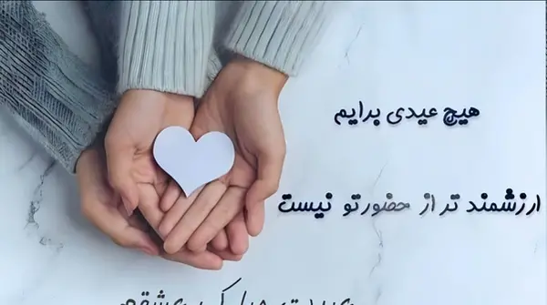 عکس نوشته تبریک سال نو به عشقم