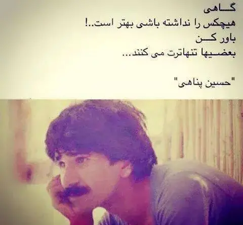 عکس نوشته های حسین پناهی عاشقانه