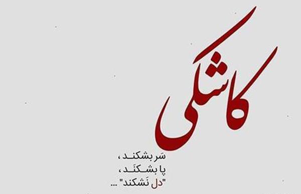 عکس نوشته غرور پسرانه