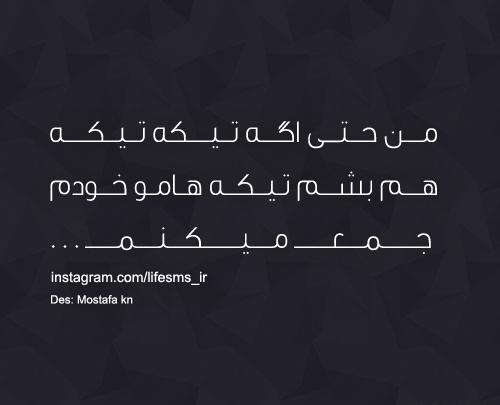 عکس نوشته غرور پسرانه