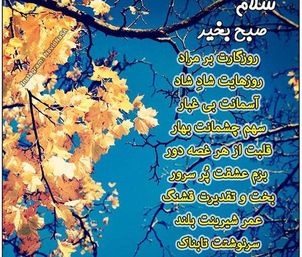 عکسهای صبح بخیر پاییزی
