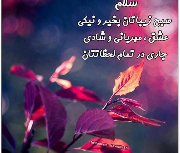 عکسهای صبح بخیر پاییزی
