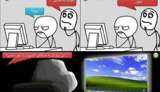 عکس خنده دار طلاق
