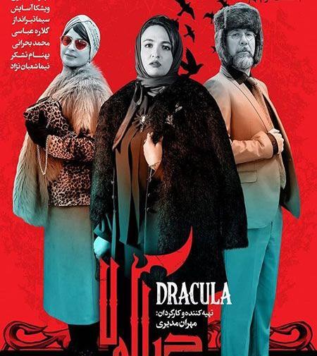 عکس بازیگر نقش چمچاره در دراکولا