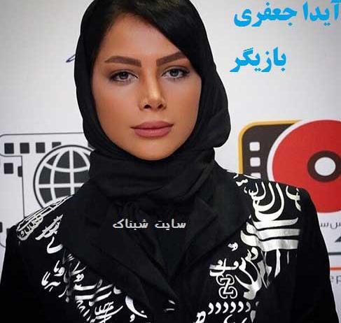 عکس آیدا محمدی