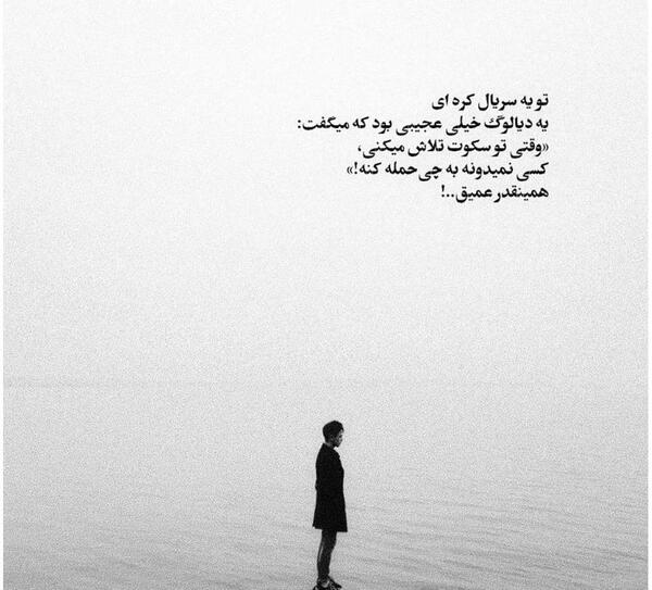 عکس نوشته طراحی تنهایی