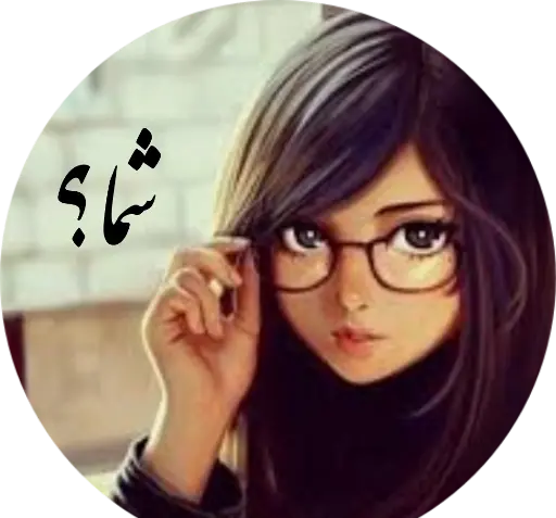 عکس استیکر لاکچری