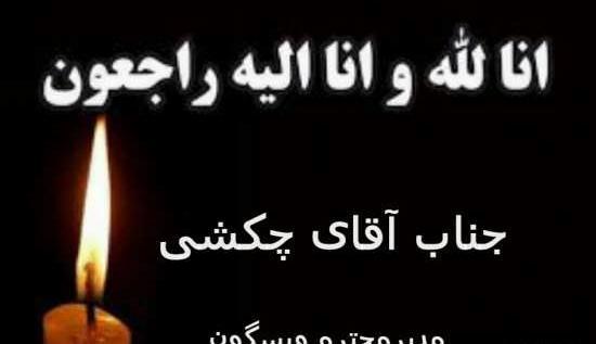 عکس فوت عزیزان
