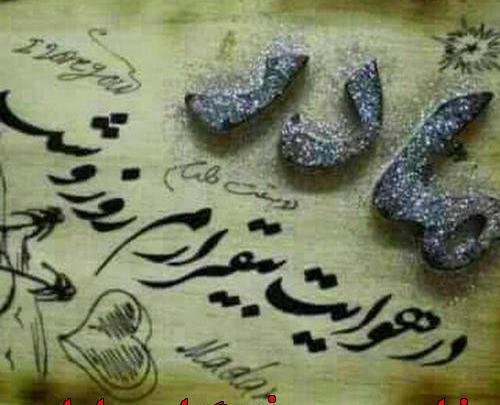عکس فوت عزیزان