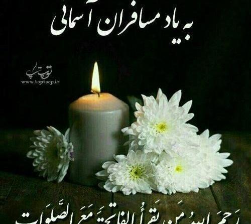 عکس فوت عزیزان