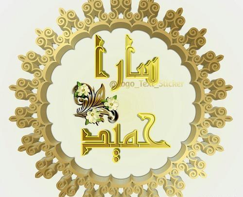 عکس نوشته ی اسم وحید
