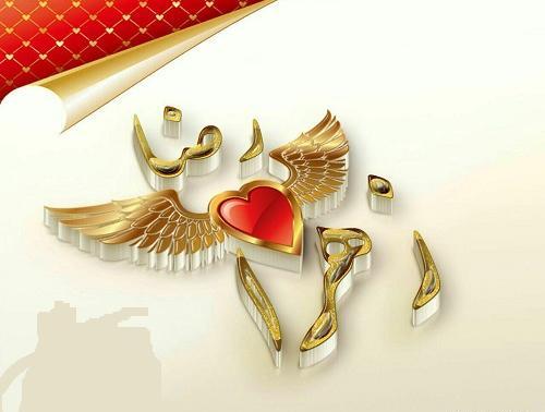 عکس نوشته ی اسم وحید
