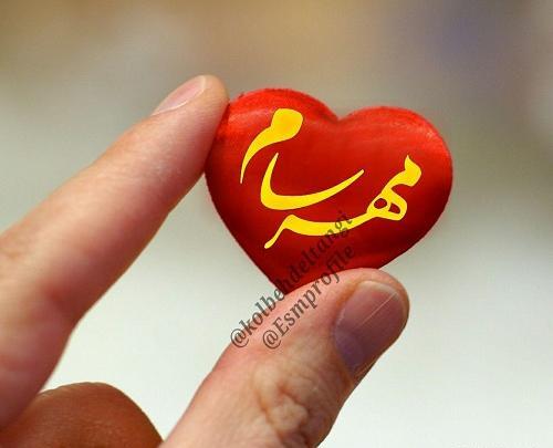 عکس نوشته ی اسم وحید