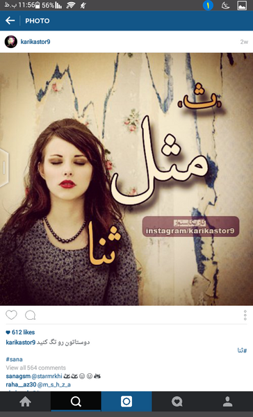 عکس و نوشته ثنا