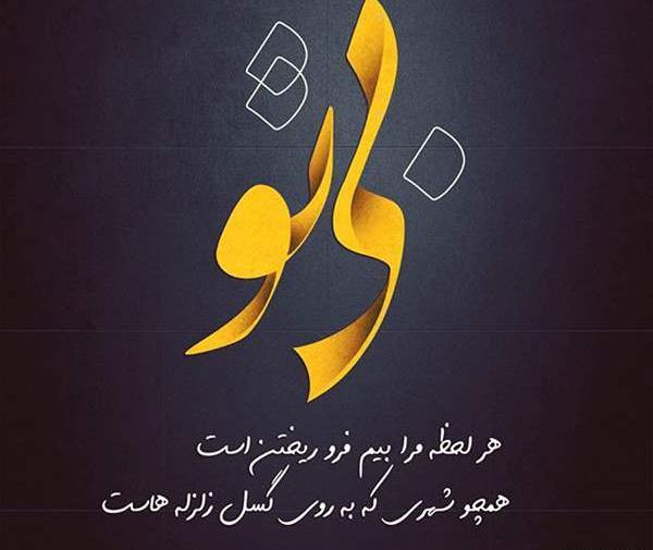 عکس نی نی عاشقانه