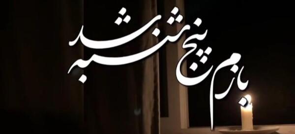 عکس بازم پنجشنبه شد دلتنگی پدر