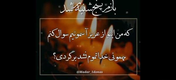 عکس بازم پنجشنبه شد دلتنگی پدر