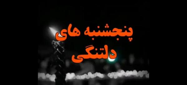 عکس بازم پنجشنبه شد دلتنگی پدر