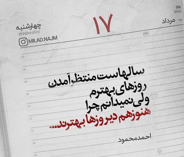 عکس نوشته سنگین معنی دار