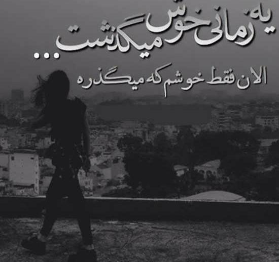 عکس نوشته سنگین معنی دار