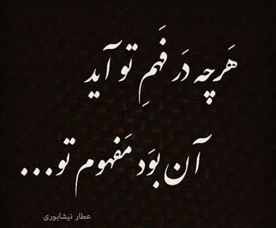 عکس نوشته سنگین معنی دار