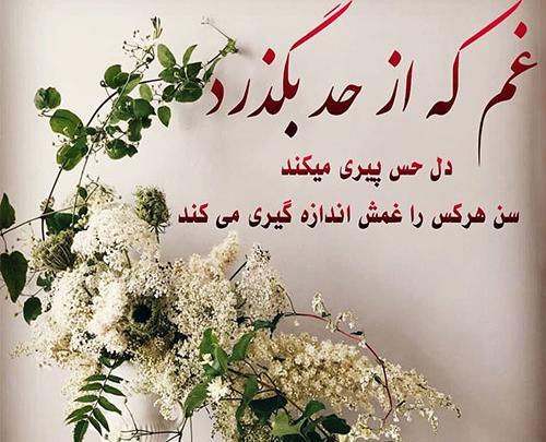 عکس نوشته سنگین معنی دار