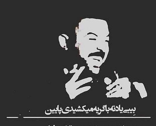 عکس نوشته سنگین معنی دار