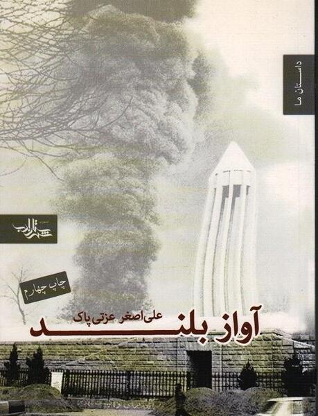 عکس امیر لطفیان
