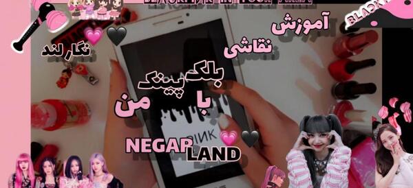 عکس آرم گروه بلک پینک