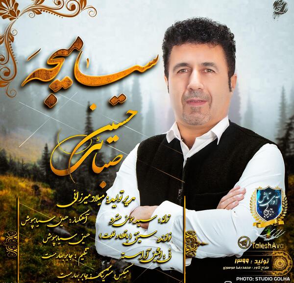 عکس جابر بهارمست