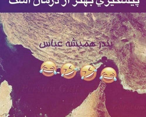 عکس خنده دار آرایش