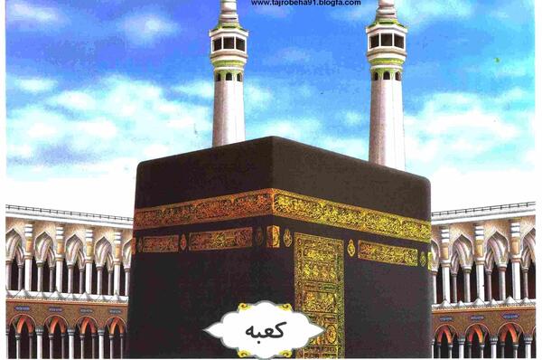 عکس شهر کعبه