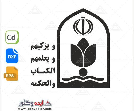 عکس لوگو آموزش و پرورش