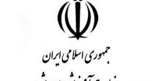عکس لوگو آموزش و پرورش