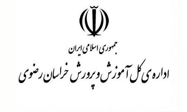 عکس لوگو آموزش و پرورش