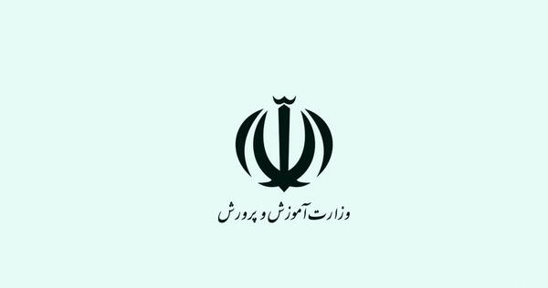 عکس لوگو آموزش و پرورش