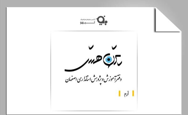 عکس لوگو آموزش و پرورش