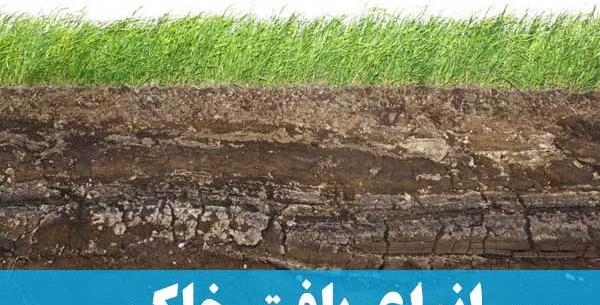 عکس بافت خاک