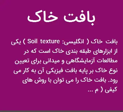 عکس بافت خاک