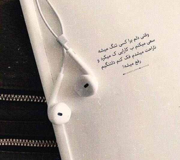 عکس نوشته سیاه غم