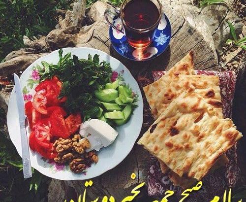 عکس صبح بخیر جمعه