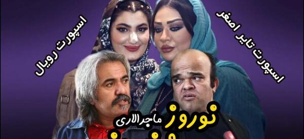 عکس زن نوروز