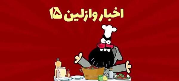 عکس زن نوروز
