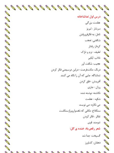 عکس برای پروفایل گروه زبان هفتم