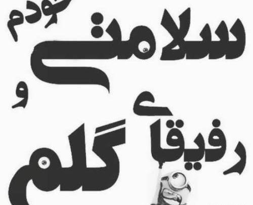 عکس برای پروفایل گروه زبان هفتم