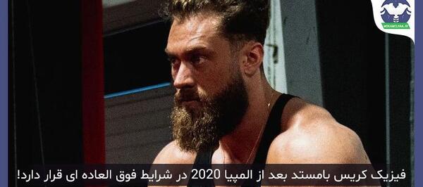 عکس تتودست کریس بامستد