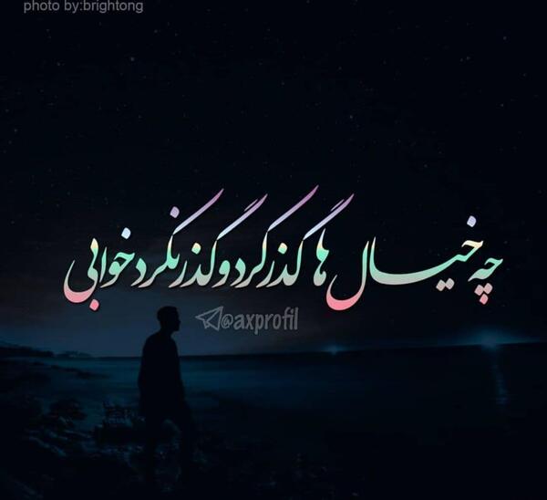 عکس نوشته پروفایل فاطی