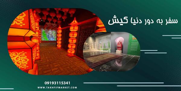 عکس سفر به دور دنیا