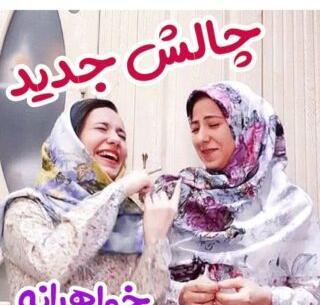 عکس پریسا پور مشکی برای پروفایل