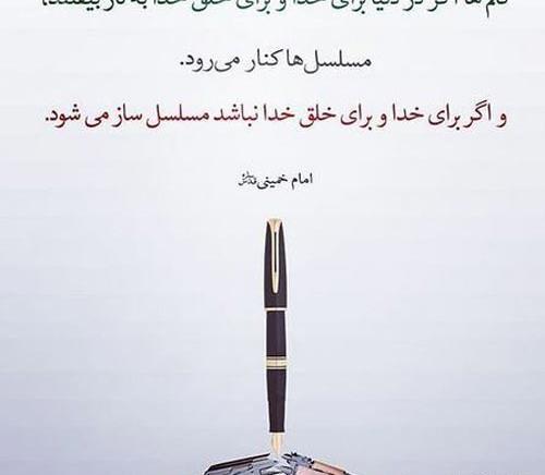 عکس نوشته ای قلم بنویس